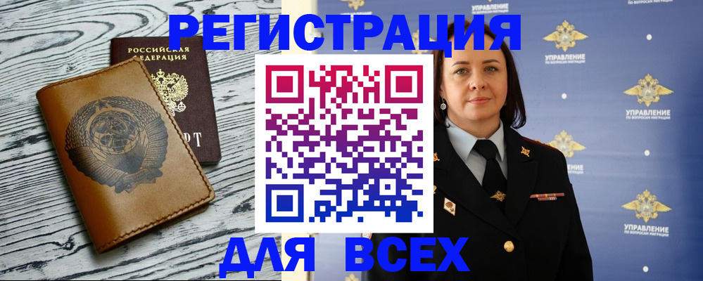 прописка штамп в Норильске