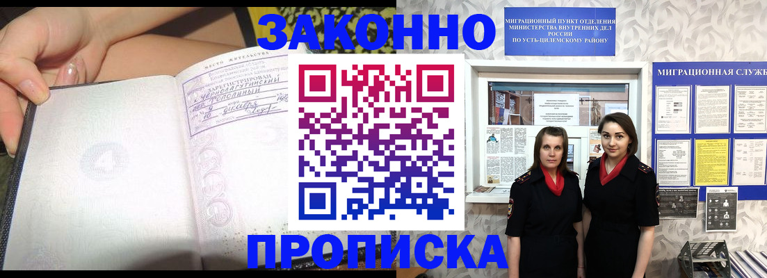 временная регистрация госуслуги в Норильске